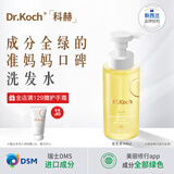 DR.KOCH科赫洗发水叶酸无香精蓬松柔顺洗发露 清爽丰盈秀发 盈润柔顺洗发水