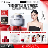 珀莱雅红宝石面霜3.0滋润款50g抗皱紧致淡化细纹保湿乳液面霜生日礼物女