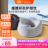 8Hu型枕护颈记忆棉坐车飞机护颈枕便携旅游午睡护颈枕u型枕京东自营