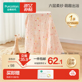 全棉时代婴儿浴巾儿童6层水洗纱布绗缝大毛巾小兔星星95*95cm1件装