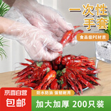 【加厚一次性手套】耐用户外出行餐厅食品加工卫生专用1袋100只 2袋200只