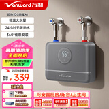 万和（Vanward）即热式电热水器小厨宝5500W迷你家用电热水加热器省电集成免储水不限水量过水热水宝 5500W 星云灰+小厨宝+配件礼包