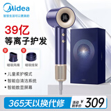 美的（Midea）吹风机家用负离子大功率不伤发 电吹风高速护发吹风机吹卷套装风筒 39亿等离子护发 杀菌除螨 【智能液晶屏+新增柔和宝宝模式+磁吸风嘴挂架速干】 父亲节礼物送爸爸生日送女生妈妈老人老婆