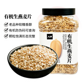 人民食品有机生燕麦片 全谷物纯全麦燕麦片早餐杂粮米需煮非即食330g
