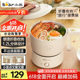 小熊（Bear）电煮锅 电火锅 电热锅 可折叠便携式1.2L小电锅分体 学生宿舍多功能锅泡面锅 DRG-V12Z1