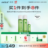 一叶子酪梨水乳精3件套礼盒补水保湿护肤品套装化妆品生日礼物送女友