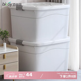 百草园塑料衣物收纳箱玩具储物箱52L瓷白1个装带轮