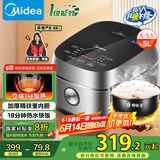 美的（Midea）【国家补贴】纤V系列 IH智能电饭煲Pro电饭锅家用5L大容量4-5人 蒸米饭锅FB50S701