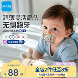 MAM美安萌安抚奶嘴1岁以上 口欲期防龅牙 欧洲进口 Supreme系列
