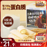 三只松鼠乳酸菌小伴侣面包520g/箱手撕营养早餐代餐口袋面包零食