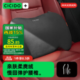 夕多（cicido）腰靠汽车腰部靠垫腰托护腰座椅靠背车载头枕腰靠车用靠枕腰枕