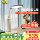好视力国AA级儿童学习护眼台灯卧室书桌智能坐姿侦测提醒LED阅读灯 H5
