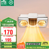 雷士（NVC）安全多功能灯风双暖浴霸暖风卫生间壁挂式灯暖浴室挂墙EWBB1777