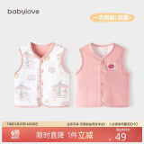 babylove婴儿马甲春秋纯棉两面穿宝宝可爱小坎肩背心保暖马夹上衣