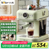 小熊（Bear）咖啡机家用意式泵压式20Bar高压喷射蒸汽打奶泡浓缩咖啡粉/胶囊 KFJ-E12Q5