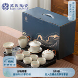 苏氏陶瓷（SUSHI CERAMICS）汝窑茶具茶壶盖碗主人杯带茶盘功夫茶具平价礼品团购款J1220