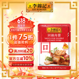 李錦記（LEEKUMKEE） 一次小炒酱 四川风味炒菜酱 方便酱汁 回锅肉酱  50g