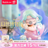 若来（Rolife）囡茜Nanci幻想博物馆盲盒玩具潮玩手办摆件女孩生日礼物 单盒