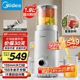 美的（Midea）【国家补贴】NFC纯果汁原汁机多功能家用电动榨汁机全自动冷压果汁果蔬机渣汁分离MJ-ZZ20W2-059