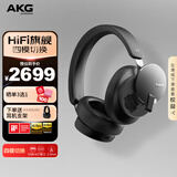 AKG N9 头戴式无线降噪蓝牙耳机2.4G通话耳麦四模游戏音乐HiFi耳机生日礼物国家补贴 爱科技 黑色