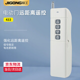 际工电动卷帘门遥控器车库卷闸门小区门口道闸栏杆伸缩门禁停车场钥匙 【大哥大遥控器】433