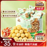 三只松鼠芥末味夏威夷果仁500g 非油炸袋装坚果果仁脆皮休闲零食