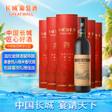 长城 特酿6解百纳干红葡萄酒 圆筒 750ml*6瓶 整箱装  