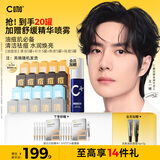 C咖【王一博同款】20罐补水保湿女清洁泥膜净痘提亮小罐膜