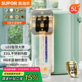 苏泊尔（SUPOR）【国家补贴】电热水瓶 除氯电热水壶 5L大容量316L不锈钢电水瓶 多段保温恒温电水壶 SW-50T602Pro