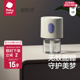 bc babycare电蚊香液驱蚊液防儿童驱蚊神器灭蚊器全家可用 【尝鲜装】1液+1器