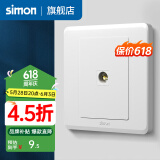 西蒙（SIMON）开关插座面板电脑网线网络86型墙壁电源暗装插座C20系列雅白色 电视插座