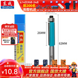 东成修边机刀头直刀带轴承刀圆底刀V型刀东成铣刀木工开槽雕刻刀 带轴承修边刀(柄x头6.35x7.9mm)