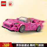 乐高（LEGO） 积木拼装赛车系列77241 本田S2000男孩儿童玩具生日礼物 