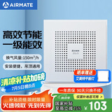 艾美特（Airmate ）MV33H-18换气扇厨房卫生间排气扇低噪音排风扇 普通/集成吊顶适用