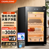茄龙（CIGARLOONG）70C雪茄柜恒温恒湿除氨醇养WiFi远程控制西班牙雪松木压缩机指纹锁办公家用雪茄柜恒温控湿养茄 豪华雪松木内胆醒茄盒款