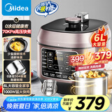 美的（Midea）【国家补贴】0涂层精钢厚釜电压力锅6L提鲜双胆大容量家用高压锅智能煲汤煮饭4-6人电饭煲MY-C640G