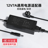 金陵声宝 12V7A电源适配器LED液晶显示器电源线一体机监控打印机摄像头收银机工控机按摩椅录像机84W电源