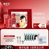 御泥坊套装 红石榴紧致抗皱补水保湿护肤品8件套护肤品套装新年女生节