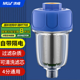 沐唯（muvi）电热水器前置过滤器可清洗马桶洗衣机花洒自来水龙头进水阻垢器