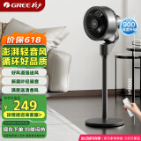 格力（GREE）【香薰满屋】遥控空气循环扇电风扇落地扇轻音家用大风力摇头卧室节能小风扇空调伴侣 FXD-1902Bg3