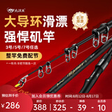 北溟鱼强悍二代矶竿滑漂竿路滑进口大导环远投手海两用超轻超硬矶钓竿 3.6m 3号 强悍二代+3000轮