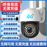 鸣胜高清监控摄像头室外防水监控器家用360度无死角带夜视全景旋转4g无线球机家庭网络wifi手机远程 4G免流款【终身免费流量+360度全景+对讲】 30天循环录像