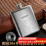 斯涅克（SNAKER） 小酒壶304不锈钢随身便携酒具可刻字户外大容量扁酒壶金属 【3两】自由兵1杯1漏  170ml
