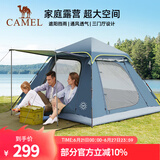 骆驼（CAMEL）户外帐篷野餐多人野外露营防雨防晒加厚涂银公园帐篷双层全自动 湛蓝【涂银-三门】3-4人 A105-1 均码