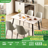 顾家家居（KUKA） 现代简约岩板餐桌椅组合客厅家用餐厅饭桌小户型方桌DS7178T 基础款|1.4M哑光方桌+折线灰椅*4