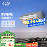 欧普（OPPLE）浴霸壁挂式安全速热快速升温多功能按键开关家用卫生间浴霸三灯暖