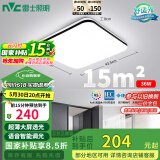 雷士（NVC）吸顶灯客厅卧室餐厅阳台灯智能简约LED照明灯饰包安装方灯极光Y