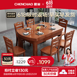 晨巢 餐桌 实木餐桌 可伸缩折叠圆桌餐桌家用现代中式饭桌餐厅家具 1.38米海棠色 一桌八椅