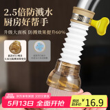 拜杰水龙头延伸器过滤器水龙头防溅水厨房万向防溅头节水器 三只装