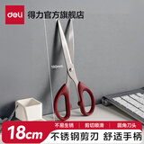 得力（deli）金属剪刀办公剪纸刀不锈钢剪刀办公用品学生手工便捷式美工无尖圆头家用厨房裁缝多功能剪子 【中号1把】红色180mm 6009